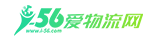愛物流網